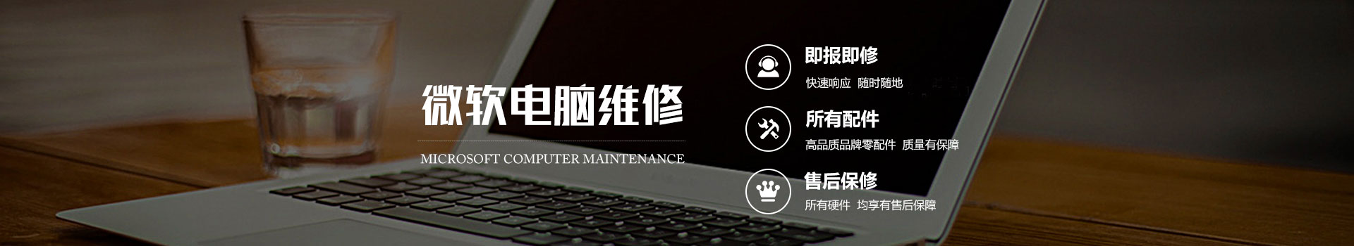 成都surface客户维修服务中心